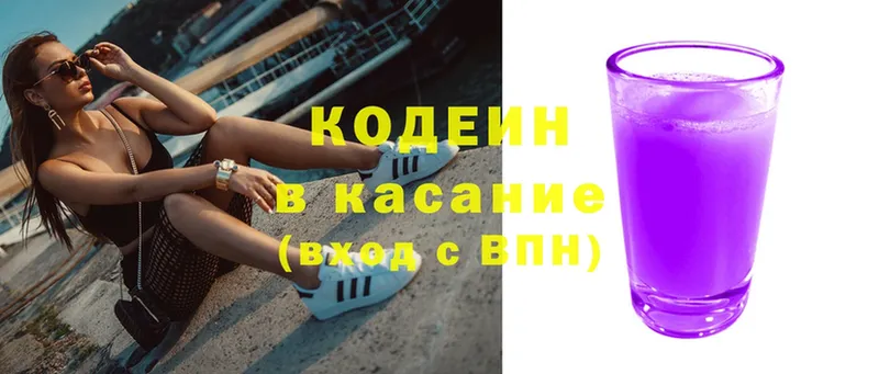 Кодеин напиток Lean (лин)  Велиж 