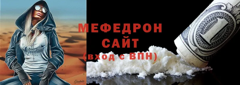 купить   площадка состав  MEGA ONION  Меф mephedrone  Велиж 