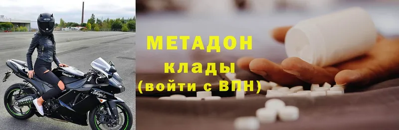 MEGA как зайти  Велиж  Метадон VHQ 