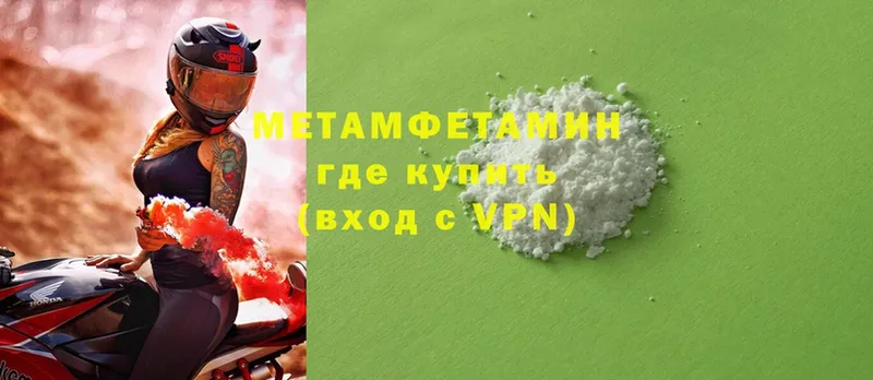 наркота  mega ссылки  Метамфетамин Methamphetamine  Велиж 